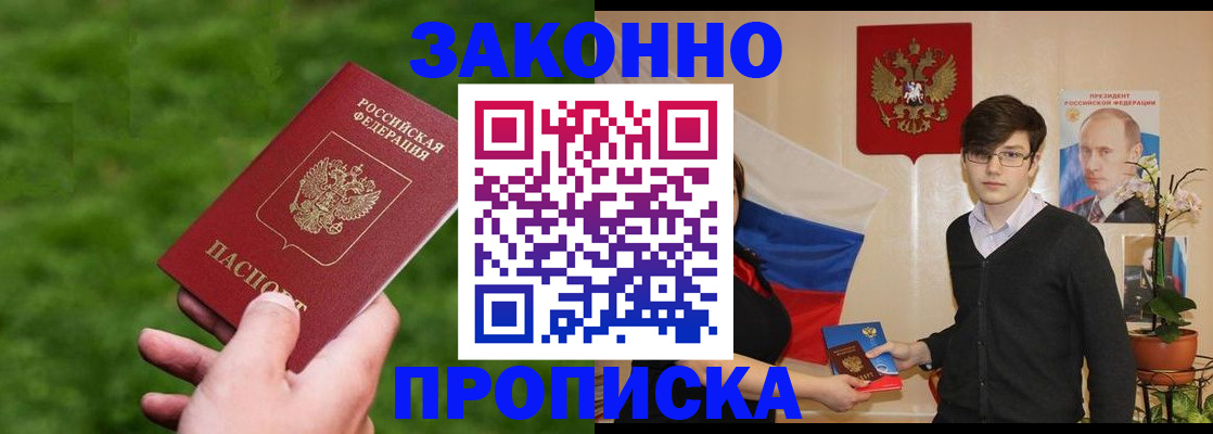 найти адрес прописки в Первомайске