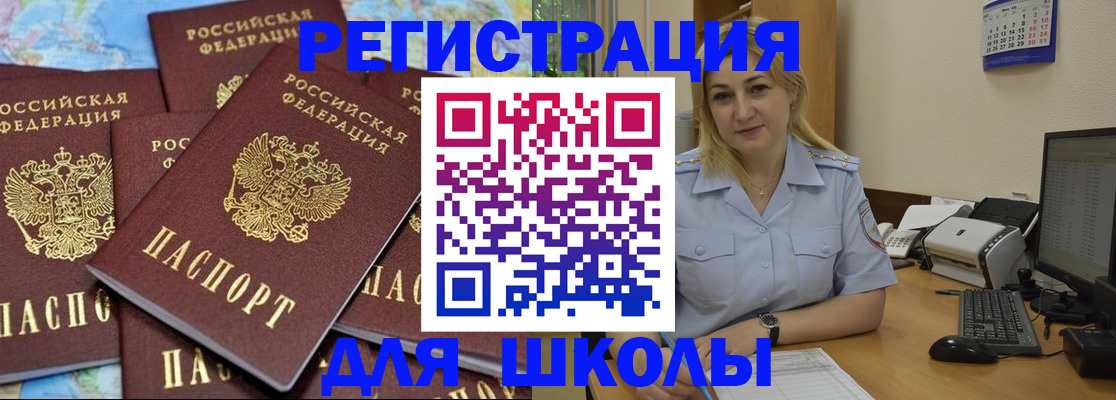 временная регистрация поиск в Первомайске