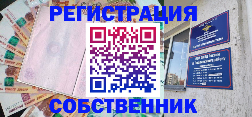 временная регистрация госуслуги в Первомайске